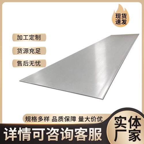 310s不锈钢板310s不锈钢热轧板310s不锈钢板可切割加工