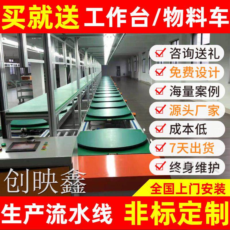 电滋炉生产组装机产线设计定制传送带生产线全自动倍速链装配线
