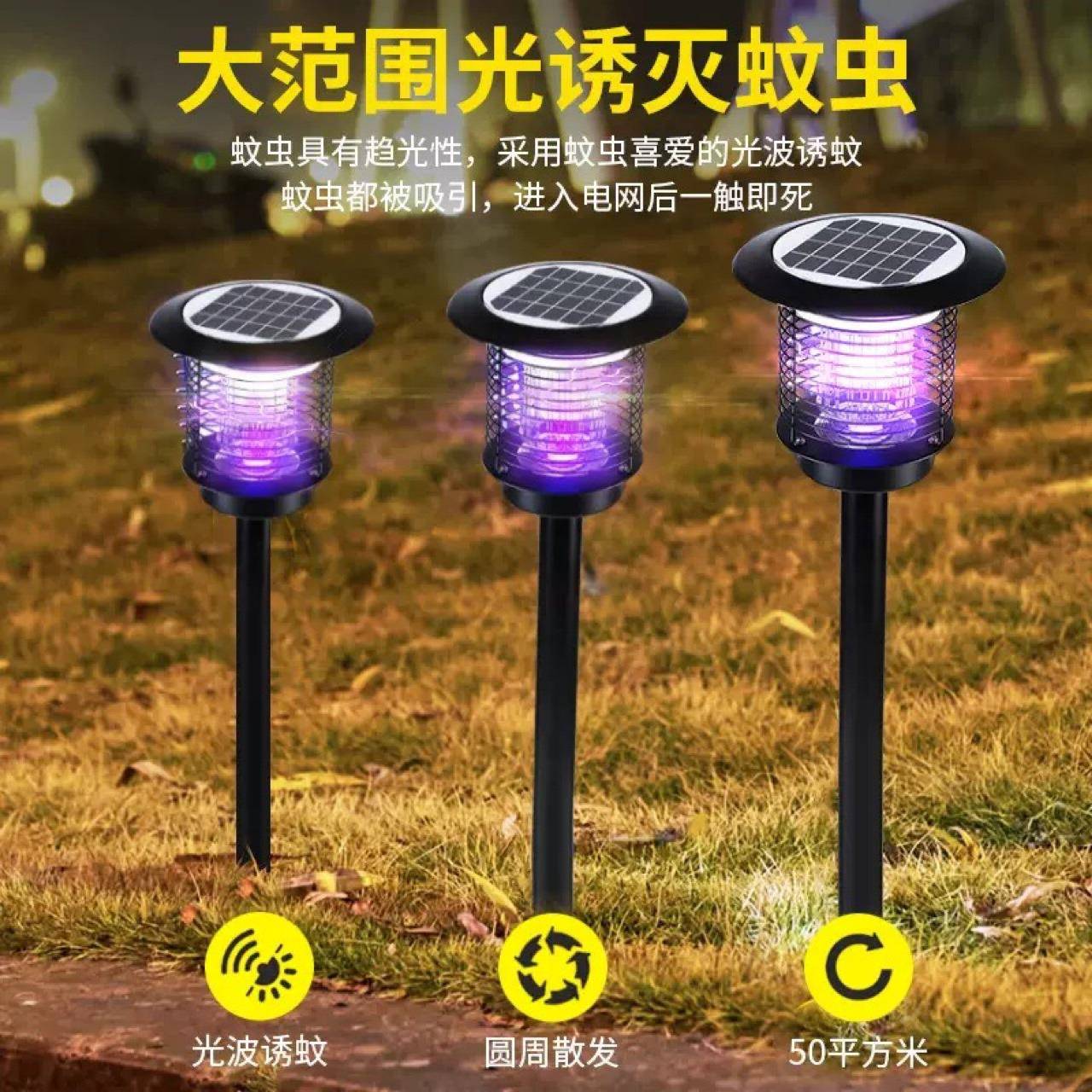 太阳能灭蚊灯家用庭院捕蚊灯户外电击式太阳能灭蚊神器