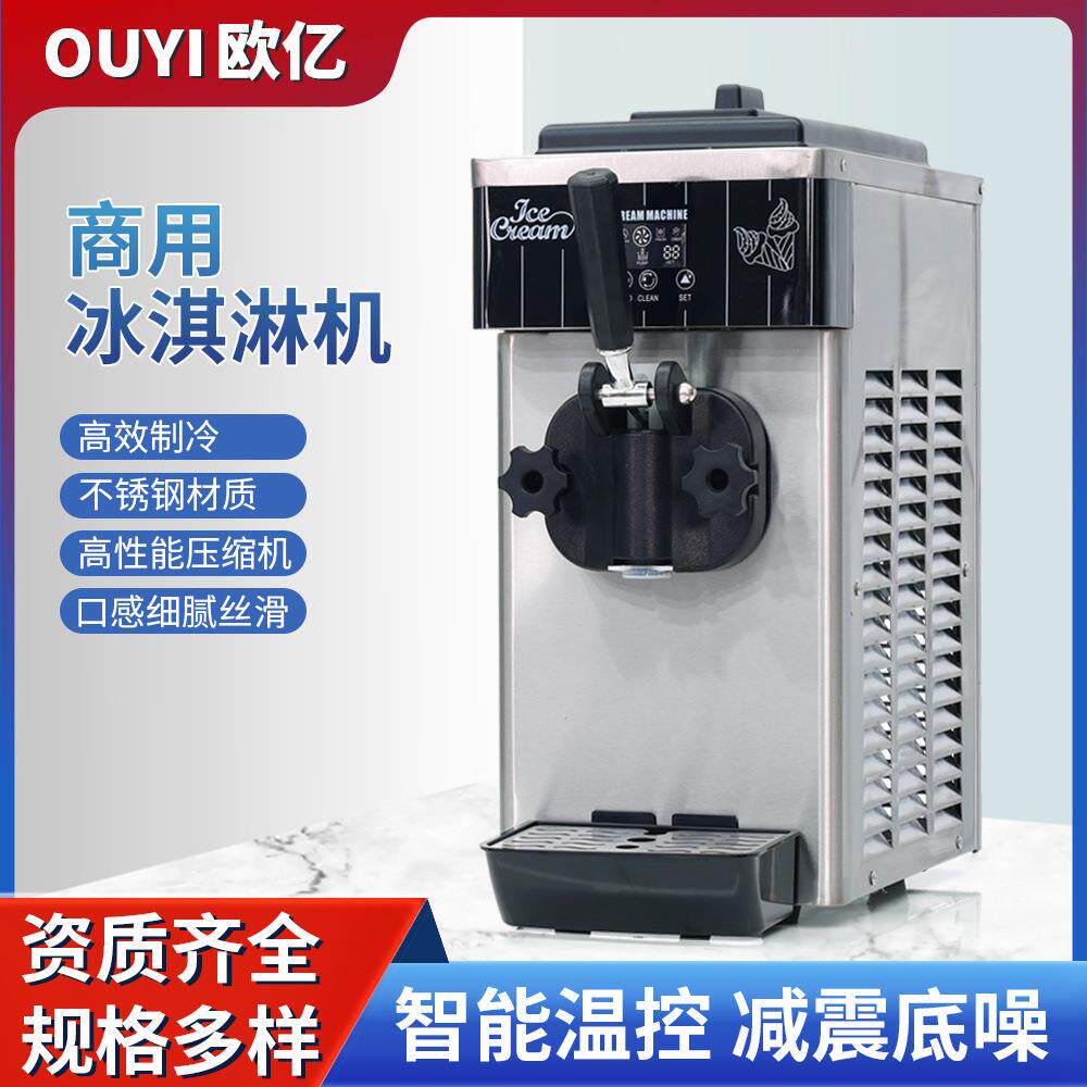 商用台式小型单头冰淇淋机车载户外软冰激凌机全自动不锈钢甜筒机