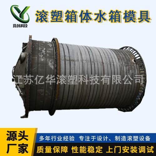 5吨塑料桶10吨塑料水塔渔船化工桶储水罐模具加工