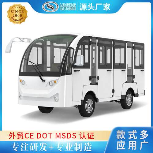 朗晴电动11座观光车定制四轮观光车观光车厂家摆渡观光车低速四轮