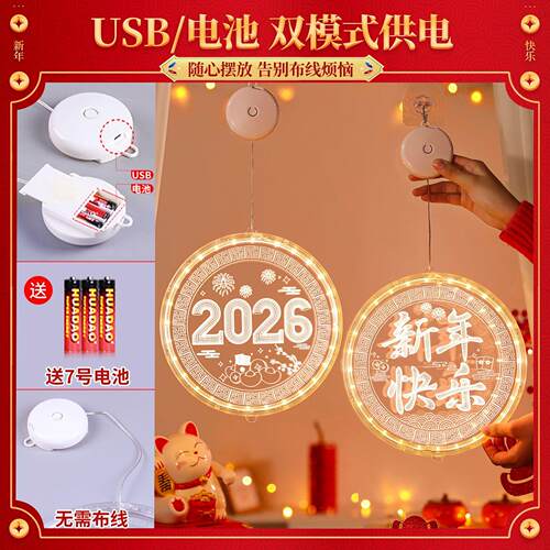 202大6快乐LD灯马年吉春节彩灯春节吉FZL串祥物吸盘灯房间装E饰
