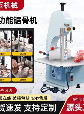 台式锯骨机商用剧割据骨头家用小型电动切骨机全自动排骨商用级