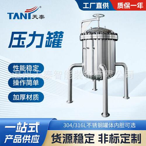 衬氟储实验室小型储化工容器钢衬立式储不锈钢储定制