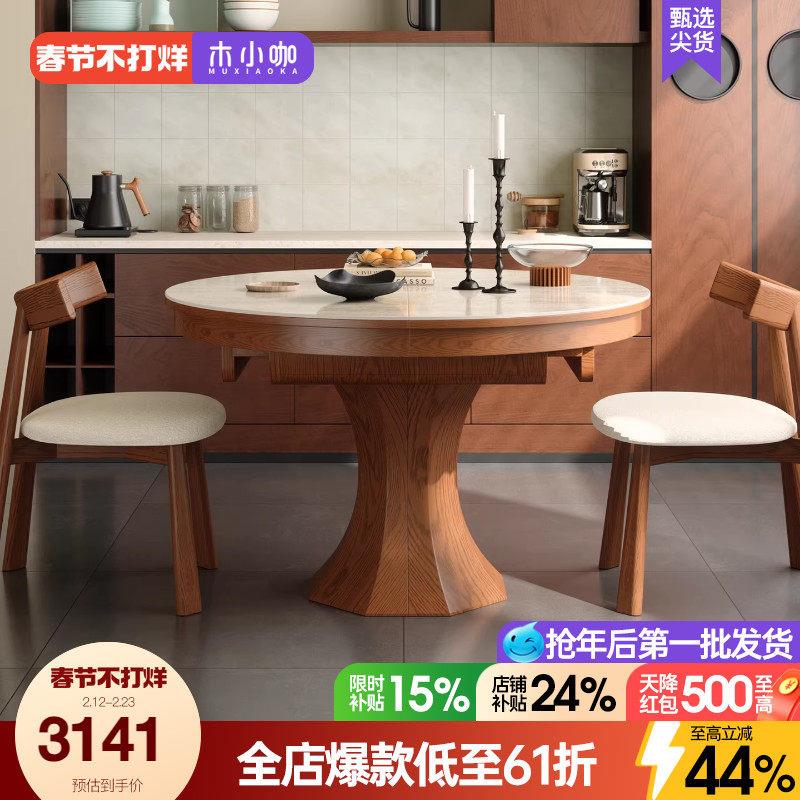 木小咖餐桌家用2026新款椭圆形伸缩折叠洞石岩板小户型客厅饭桌椅