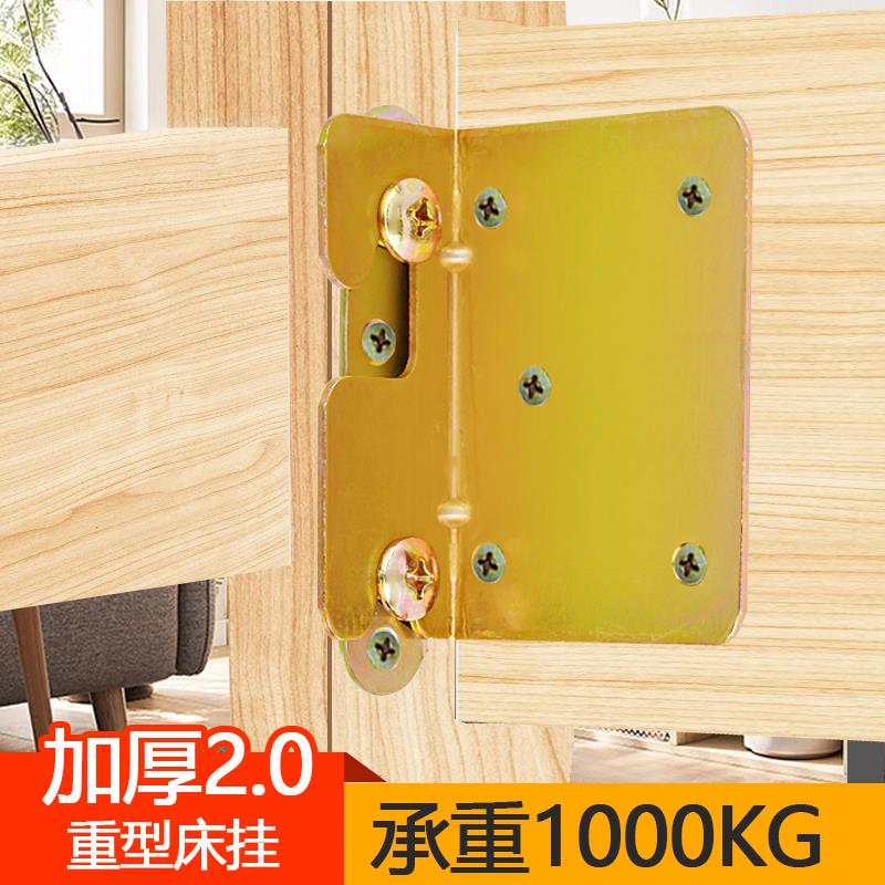 重型床挂钩插扣木床连接件床板铰炼床固定扣横梁角码紧固五金配件