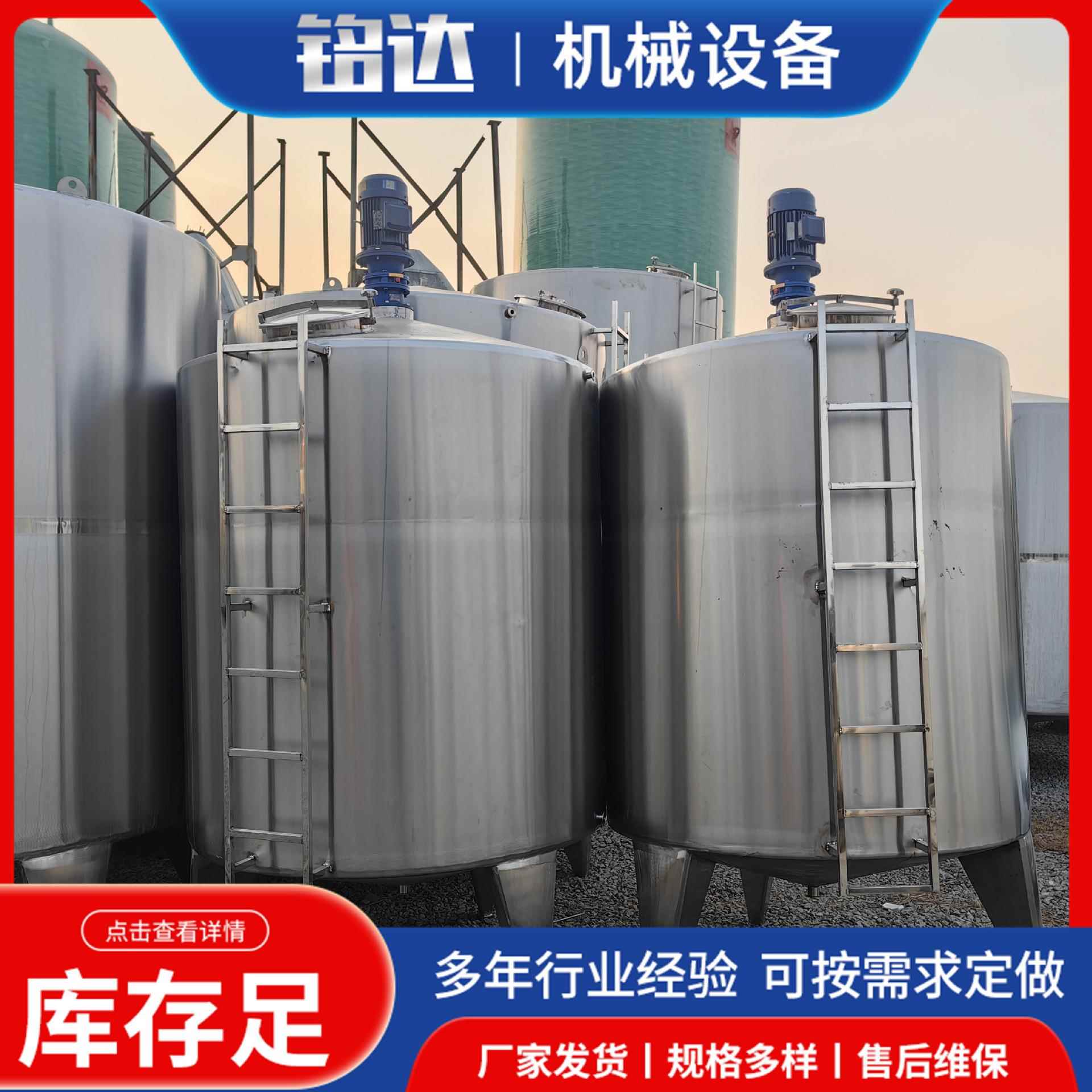 出售2吨双层不锈钢搅拌罐3吨香精电加热搅拌罐食品液体溶解搅拌罐