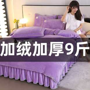 双面珊瑚绒法兰绒床上三件套床裙款 加厚保暖纯色牛奶绒四件套冬季