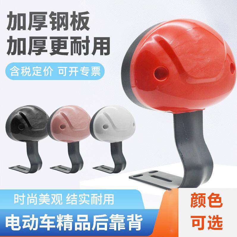 加厚铁板电动车后靠背电瓶自行车座椅靠后备箱尾支架靠垫后座靠背