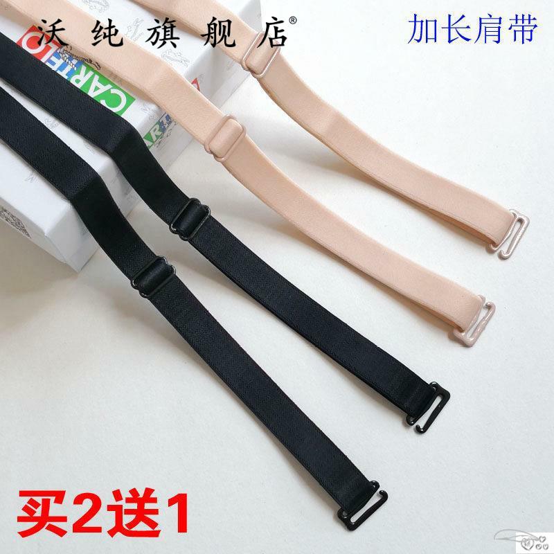 50厘米加长胸罩肩带防滑后背交叉带挂脖带一字领1.5银灰色内衣带