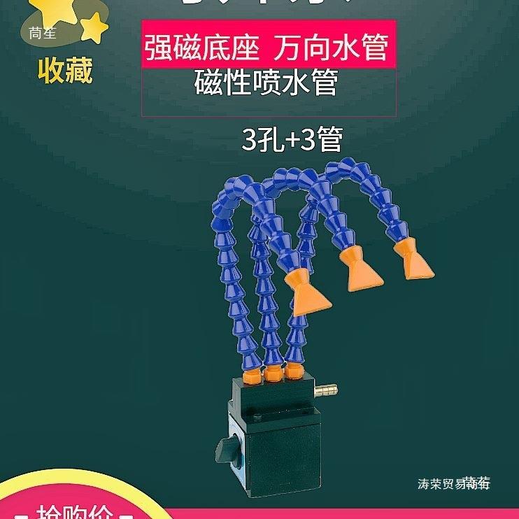 冷器油车花喷机床磁磁座YZF力强吹管水万向气带开关嘴喷机火喷头