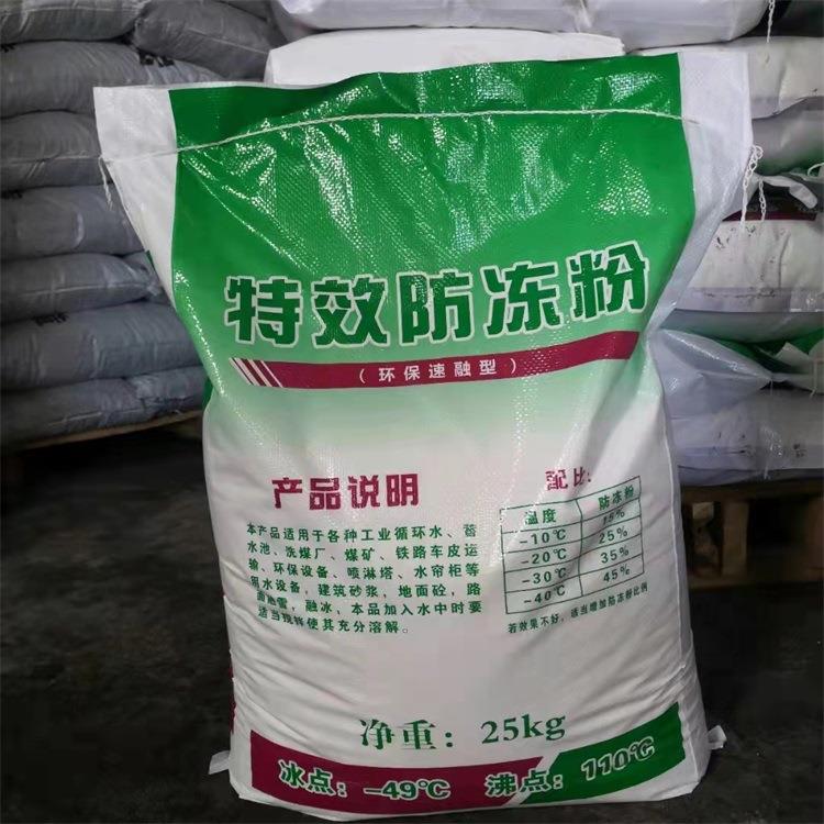 循环水防冻液喷淋塔水帘柜防冻粉雕刻开料机铁锅炉防冻剂防冻粉