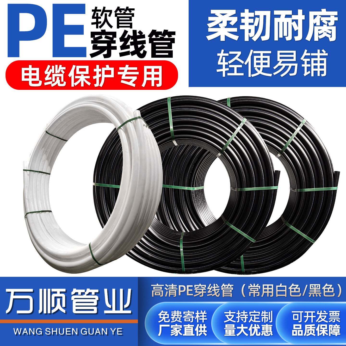 PE穿线管PE电力电缆保护管20 25 32 50pe地埋穿线光缆护套管厂家