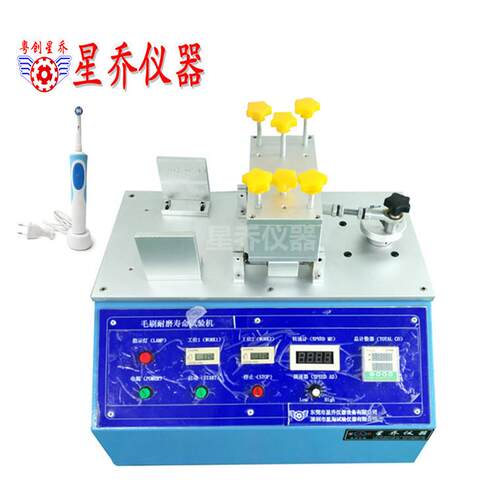牙验刷耐磨试验机XQ-5600D 耐磨验试机供应 耐试机磨厂家