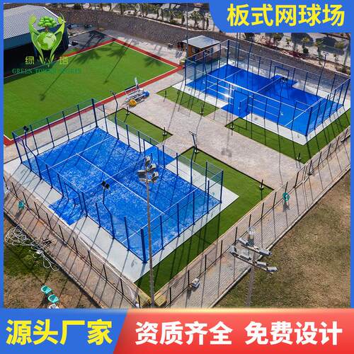 跨境板式网u球场草坪PE包l塑围网padde假 cort板式网球LTWQC场配