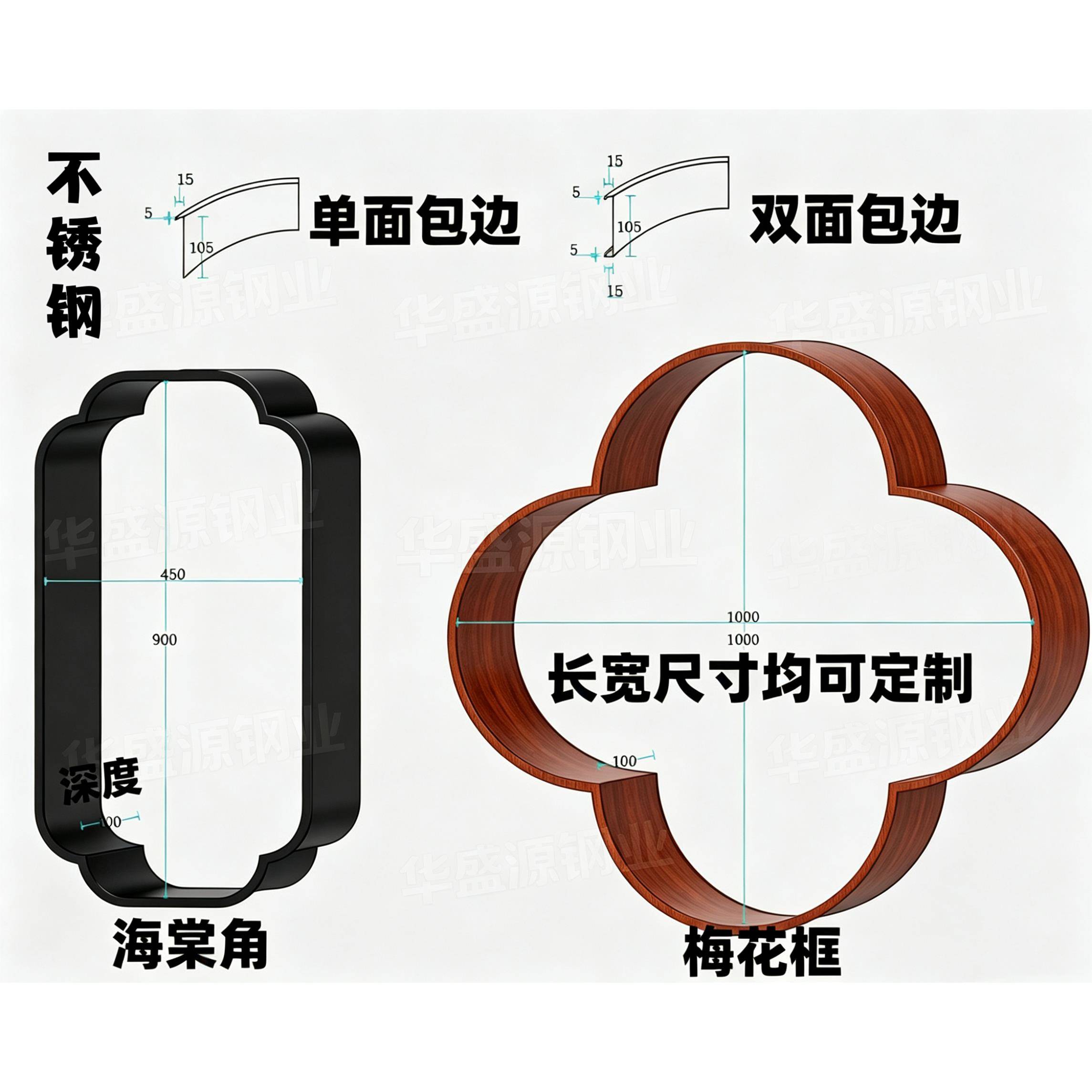 不锈钢宋氏小轩窗个性金属海棠角梅花框背景墙金属木纹花窗装饰框