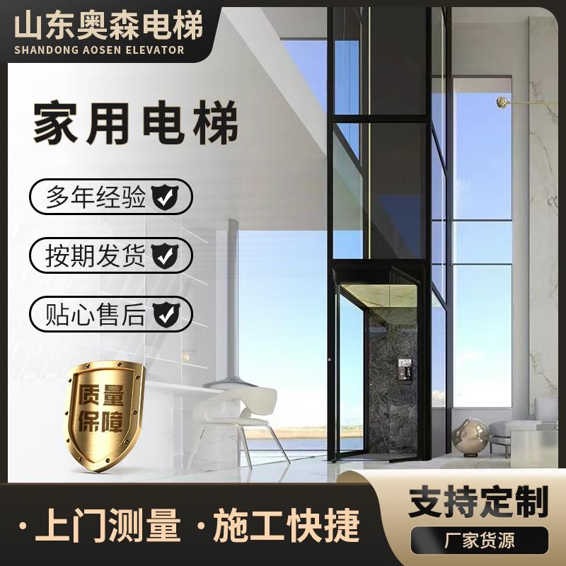 别墅家用电梯观光液压电梯生产工厂二三四五层复式小型跃层家用