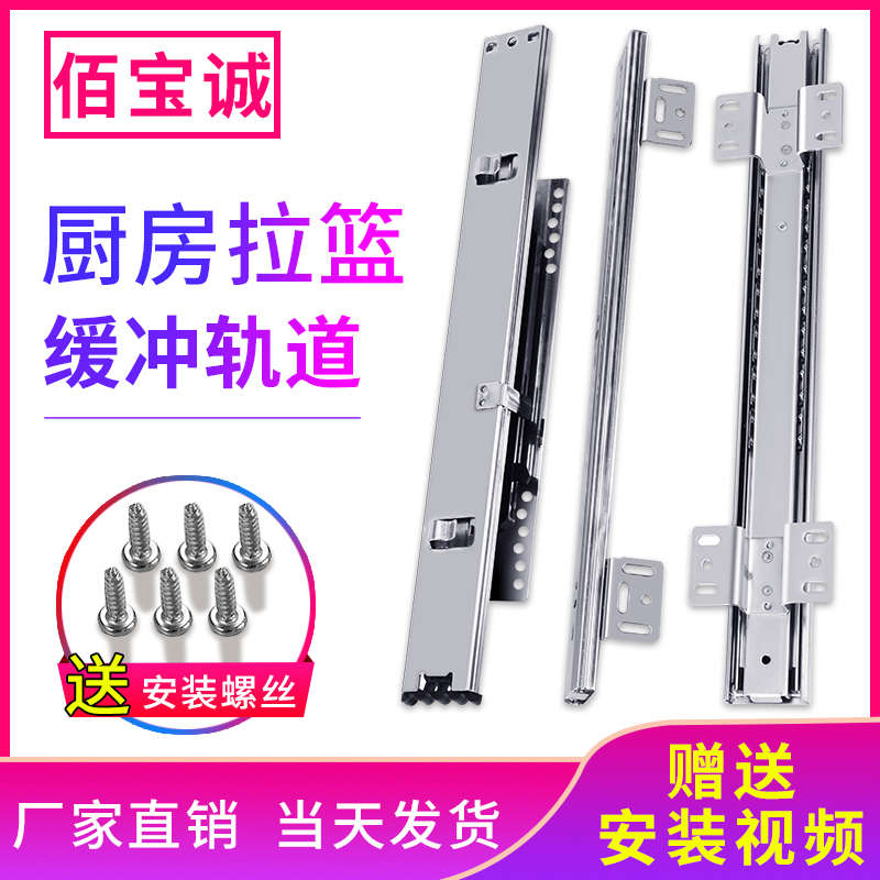 橱柜拉篮滑轨三节侧装锅碗篮滑道厨房可调节加厚缓冲托底抽屉轨道