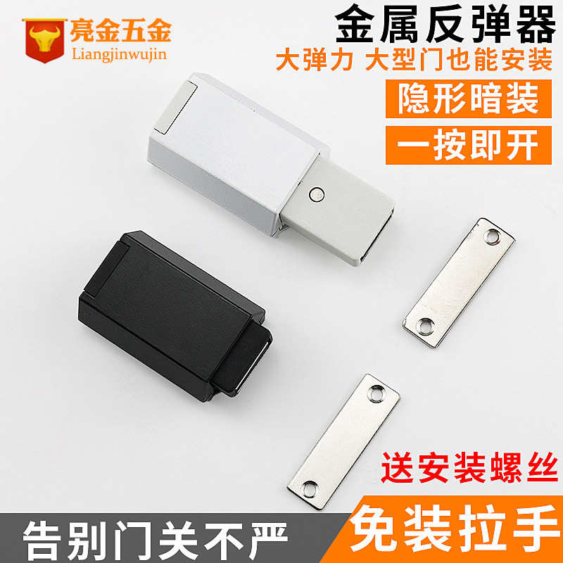 重型反弹器按压式隐形门碰珠强力房门磁吸衣柜门磁碰免拉手自弹门