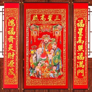 福禄寿三星高照挂画乔迁中堂画老寿星挂画老式农村堂屋挂画寿星