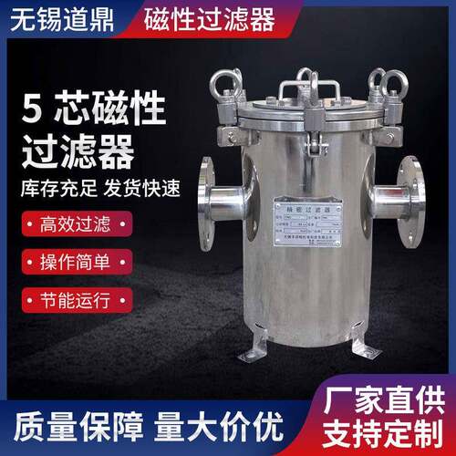 厂家供应磁性过滤器厂家五芯磁性过滤器12000高斯