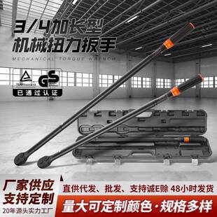 黑镍款 4重型加长扭力扳手大扭矩高精度省力棘轮头公斤扳手汽修