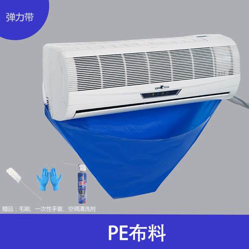家用洗空调清洗罩接水罩工具挂式内机防漏水袋全套通用专用款加厚