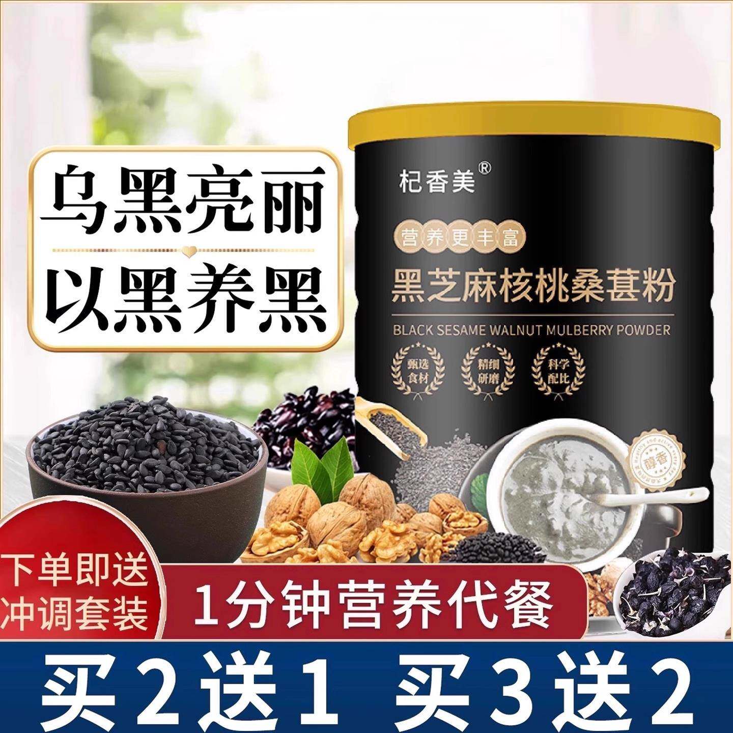 药都扁鹊堂黑芝麻糊核桃黑豆桑葚粉黑米粉营养早餐五谷杂粮代餐粉