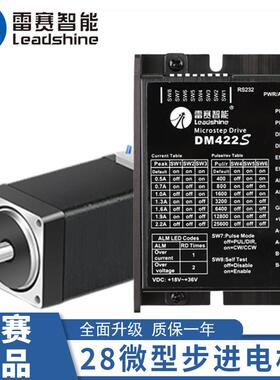雷赛智能28微型步进马达两相驱动器套装28CM006 28CM010 28CM013