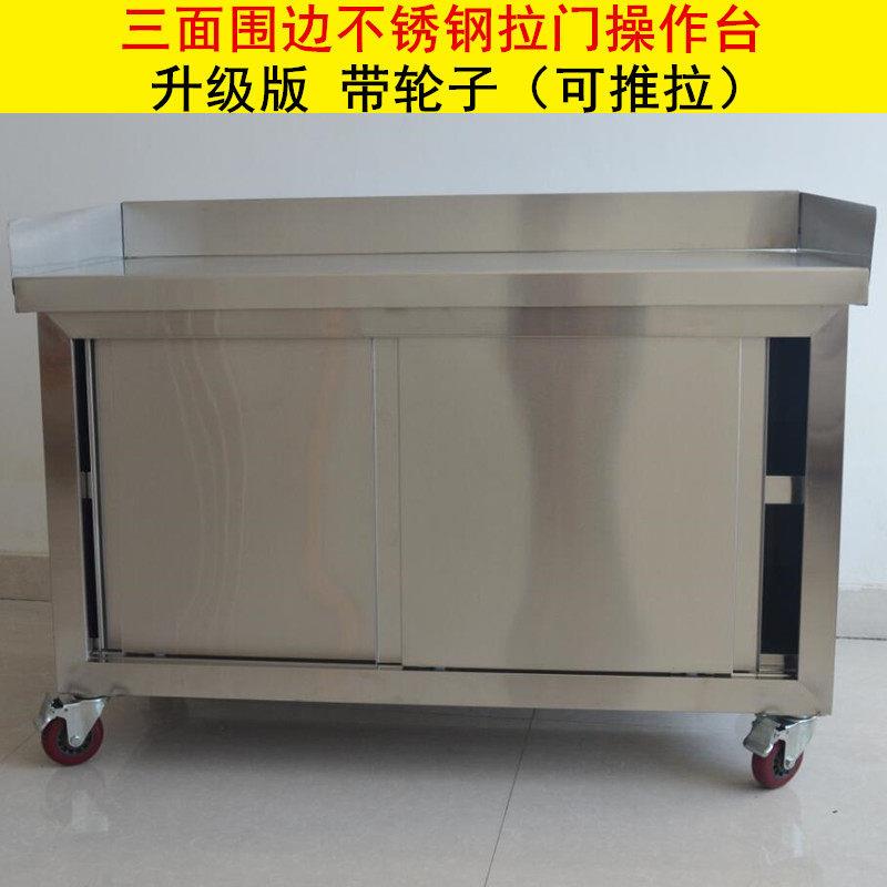 三面围边商用不锈钢工作台酒店推拉操作台厨房收纳柜打荷台带轮子