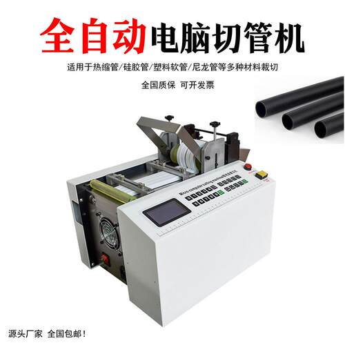 深圳自动切管机 波纹PBF-M100管、料管塑 全切精准定长裁管状、片