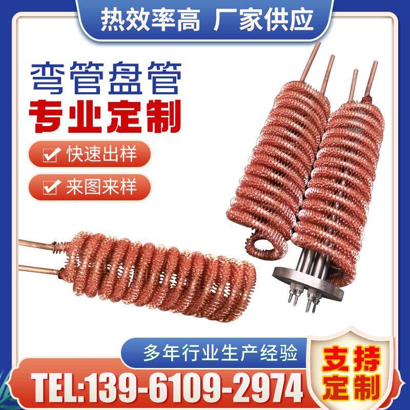 T2紫铜弯管盘管加工螺旋蛇形换热器蒸汽加热蒸发器紫铜冷却管