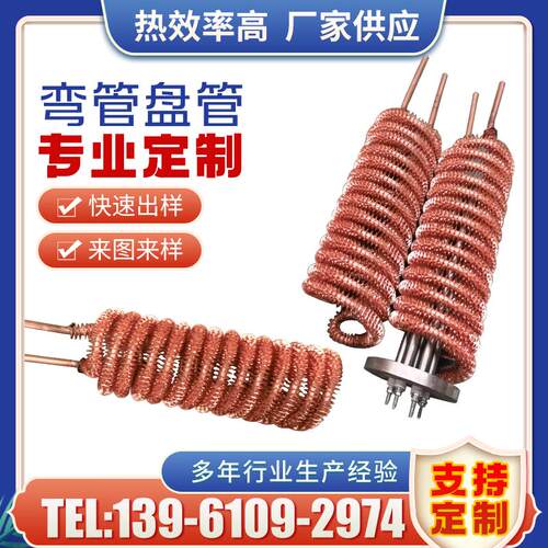 T2紫铜弯管盘管加工螺旋蛇形换热器蒸汽加热蒸发器紫铜冷却管