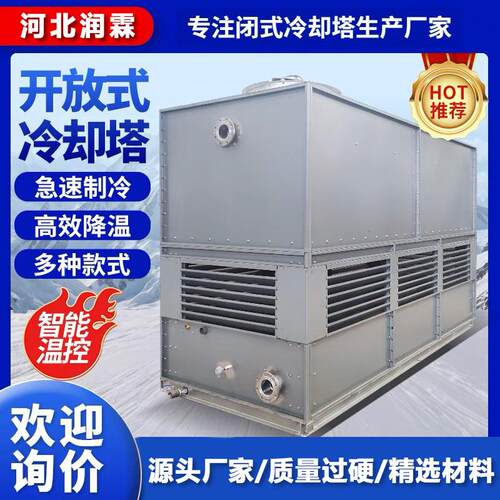 玻璃钢方形横流式冷却塔降温制冷圆形凉水塔FPR开式逆流冷却塔