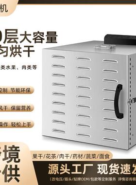 食品水果烘干机竹笋材海鲜食物脱水风干机家用220v/110v干果机