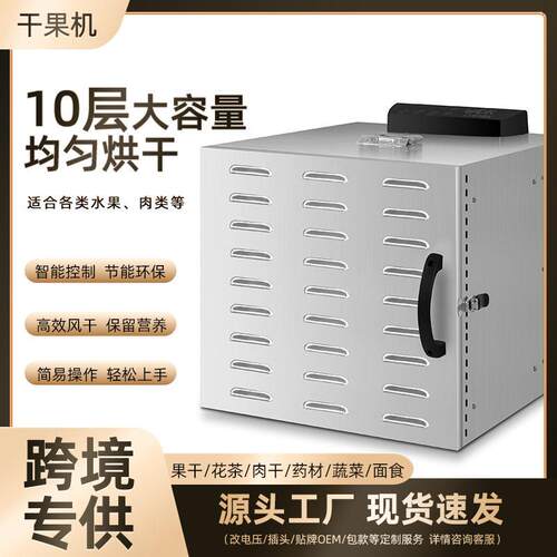 食品水果烘干机竹笋材海鲜食物脱水风干机家用220v/110v干果机
