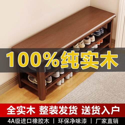 实木换鞋凳门口家用鞋柜凳子一体鞋架全实木入户穿鞋凳带靴位坐凳