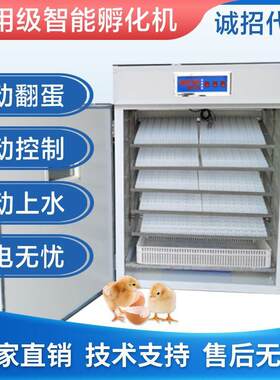 孵化机大型全自动孵化器智能孵蛋机器小鸡鸭鹅苗家用型小型孵化箱
