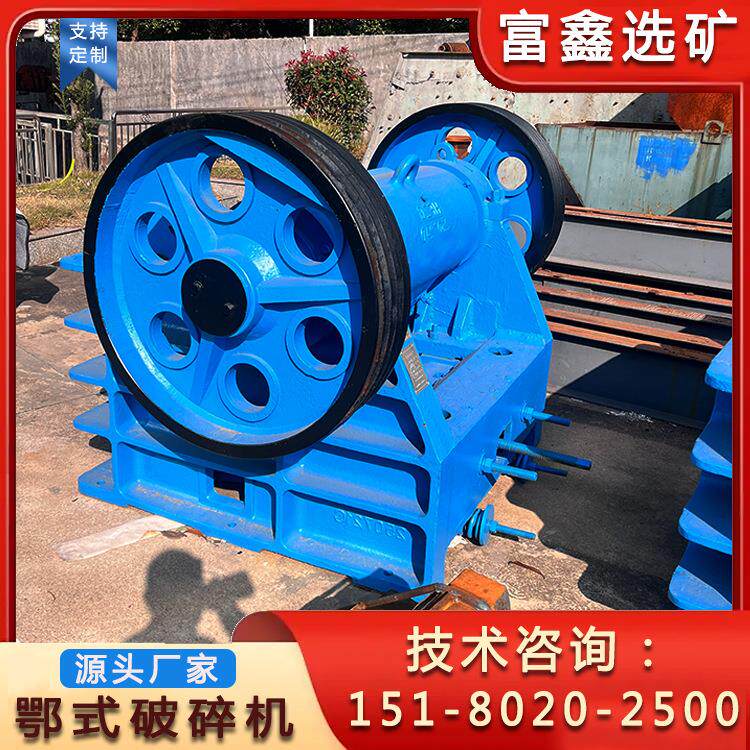 小型移动颚破细碎粉碎机 河卵石花岗岩鄂式破碎机 实验室颚破机