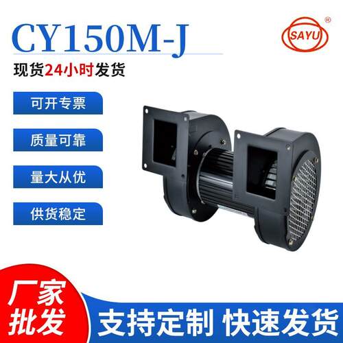 SIROCCO风机560W塑料机械冷却低噪音风机AC380V管道风机CY150M-J