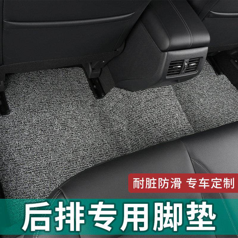 汽车后排脚垫专车专用防水一体单片丝圈地毯式地垫后座脚踏垫车垫