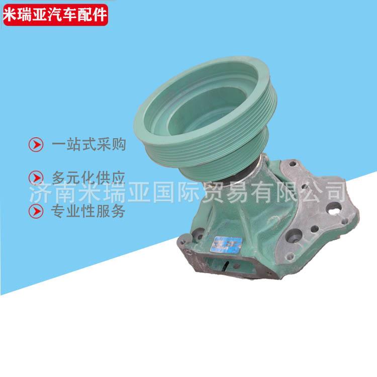 厂家直销供应外贸出口重汽豪沃陕汽配件 D10发动机水泵总成