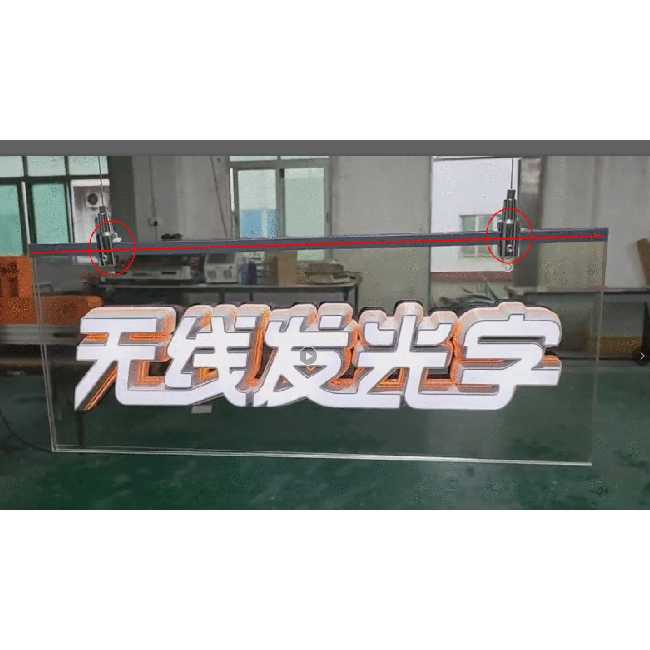 【源头厂家】导电玻璃无线发光字导电膜广告牌标识牌展会道具