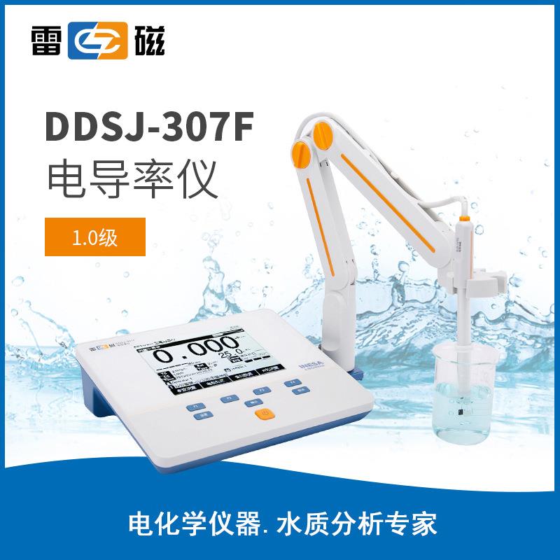 雷磁DDSJ-307F台式电导率测试仪测量电阻率TDS盐度DDSJ-308F电导