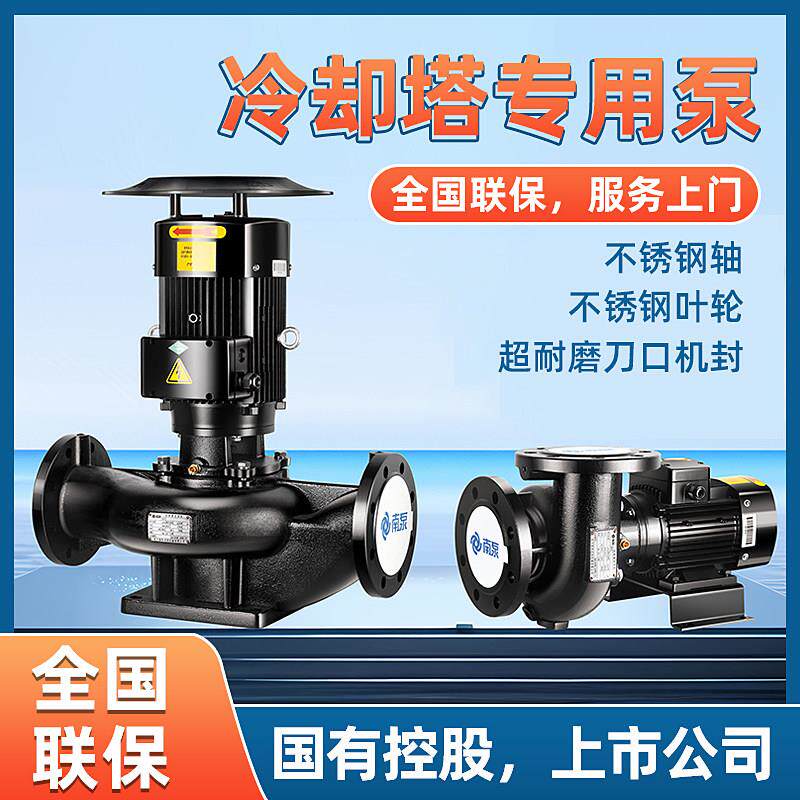 WLT冷却塔喷淋泵管道循环水帮浦冷水塔专用泵不锈钢闭式冷却塔水
