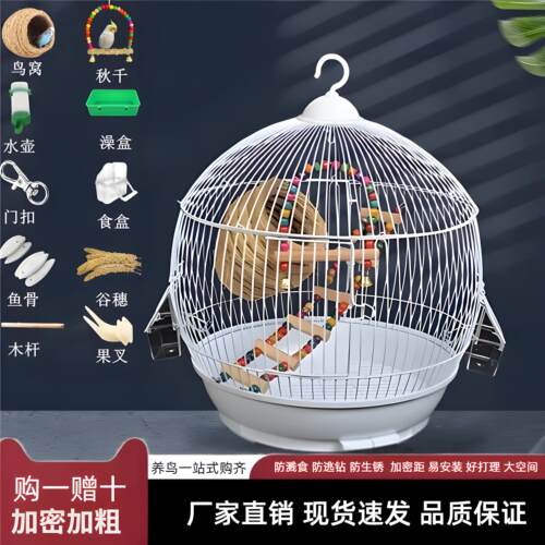 2025新款防溅鸟笼虎皮鹦鹉牡丹玄风新型鸟窝家用大号别墅专用笼子