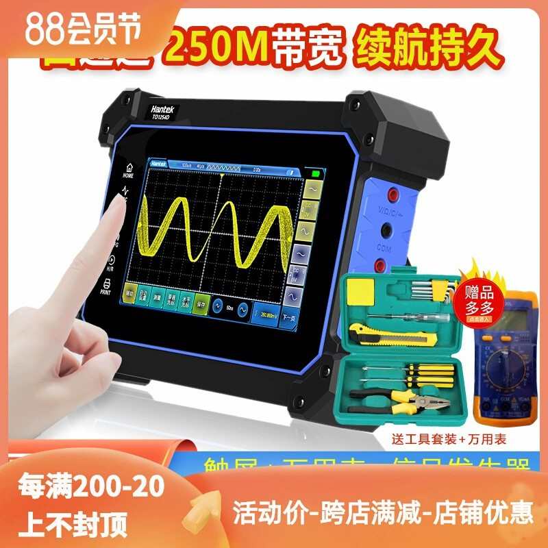 汉泰Hantek 双通道触屏平板示波器+手持信号发生器万用表二合一