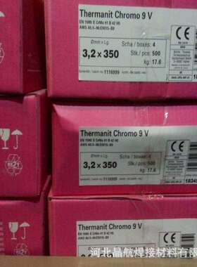 德国蒂森TPhoenix CrMo9V E9015-B9焊条 T91/P91电厂耐热钢焊条