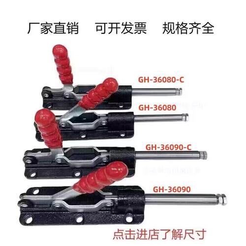 推拉式快速夹具压紧器工装夹具治具GH36080C 36090C 36330M 30607